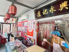 -卢记永兴德