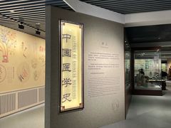 -北京中医药大学-中医药博物馆