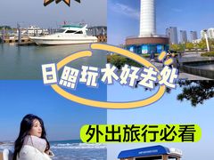 -日照灯塔风景区