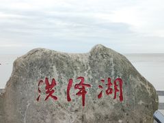 -洪泽湖古堰景区