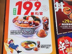 -吉野家(复兴路第二餐厅店)