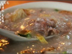 上错的艇仔粥&nbsp;哈丰富啊-伍湛记 · 广州老字号(龙津中路店)