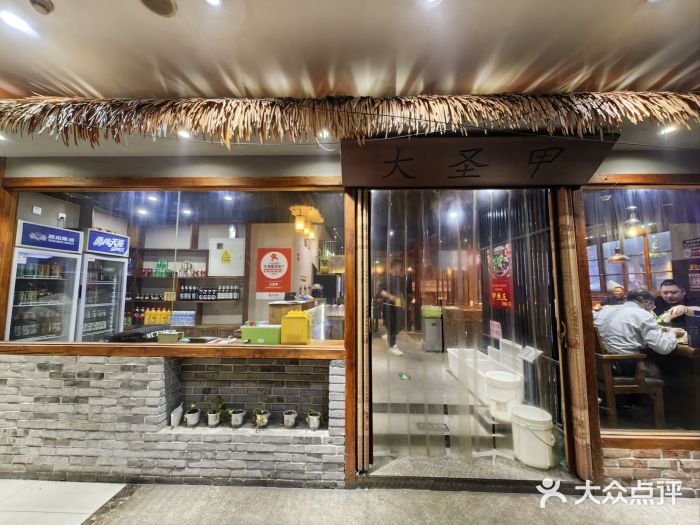 洪湘记川湘·甲鱼馆(四海凯悦美食广场店)图片