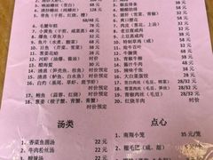 -双塔老饭店