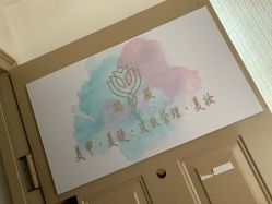 -YCai简薇美甲美睫美妆