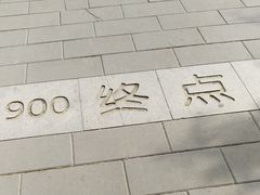 -丰台花园