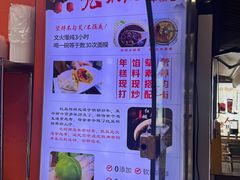 -张果佬年糕卷(科巷店)
