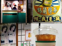 -荔園 LaiYuen