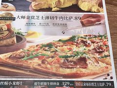 -必胜客(巴沟店)