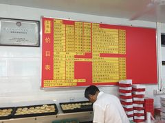 -王泰和高桥松饼(富华大楼店)