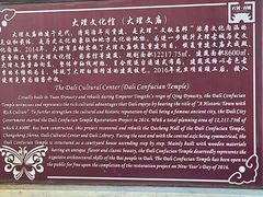 -大理文庙(大理古城)