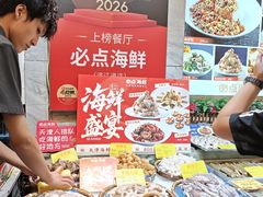 -必点海鲜·海肠捞饭·鲅鱼水饺(滨江道店)