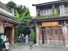 -大理古城