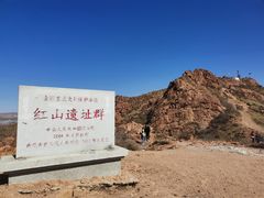 -红山国家森林公园