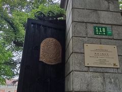 -上海瑞金洲际酒店