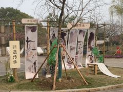 -梁鸿国家湿地公园