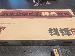-钱锋炭缸烧烤(南湖大路总店)