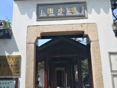 -黎里古镇