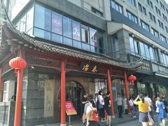 -冶春茶社(太和广场店)