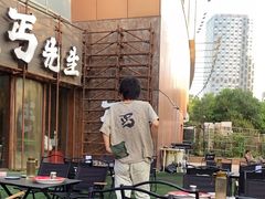 -北丐先生·野馄饨烧烤(长宁龙之梦店)