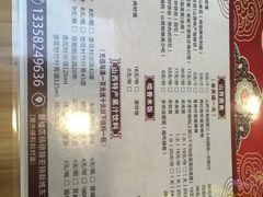 菜单-晋商羊家将(十八中店)