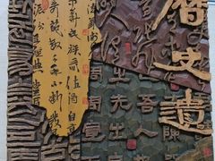 -鼓浪屿国际刻字艺术馆