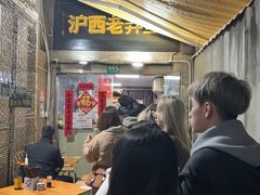 -沪西老弄堂面馆(定西路店)