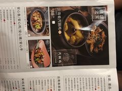 菜单-云海肴云南菜(曲江大悦城店)