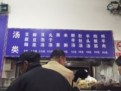 -增盛魁小吃店