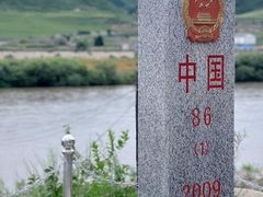 -图们口岸