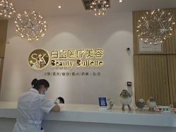 -广西颜白玉医疗美容门诊部