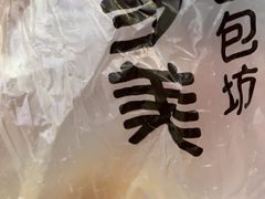 -味多美蛋糕(马家堡永辉店)