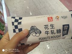 -妙美粒大白兔糖巧屋(夫子庙店)