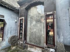 -水绘园