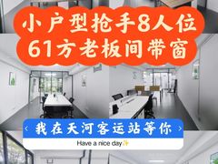 -天河客运站(地铁站)