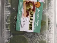 -王家沙点心店(南京西路总店)