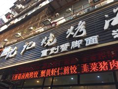 -沈记烧烤海鲜(江汉二路店)