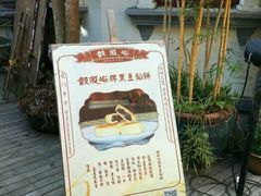 -鼓浪屿牌馅饼(博物馆店)