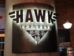 -铁公鸡·四川料理(天环广场店)