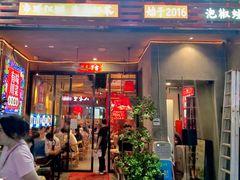 -兔槽江湖菜·重庆璧山兔(水围店)