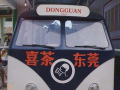-喜茶(东莞汇一城店)