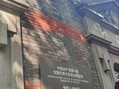 -中共一大纪念馆