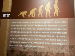 -王府井古人类文化遗址博物馆