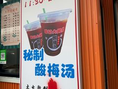 -马记大锅煮(总店)