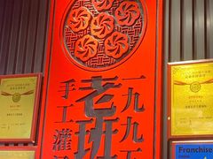 -老班长手工灌汤包(望京华彩店)