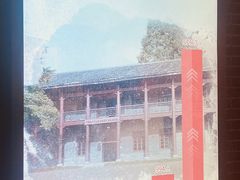 -中共四大纪念馆