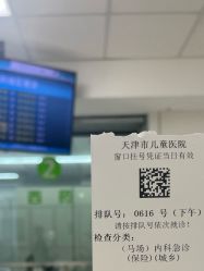 -天津市儿童医院(河西马场院区)