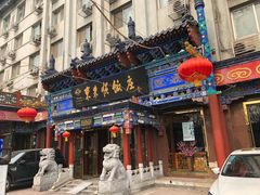 -东来顺饭庄(天坛店)