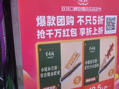 -董顺桃老长沙臭豆腐(步行街店)