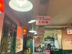 -渝井巷重庆老火锅(沈阳吉祥店)